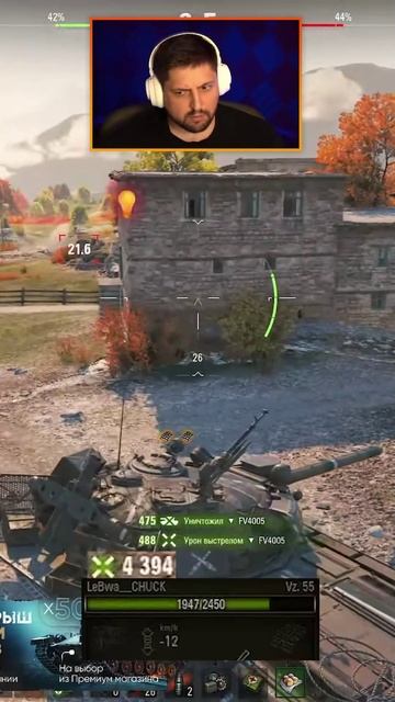 ЛЕВША ЛЕГКО НАСТРЕЛИВАЕТ УРОН НА VZ.55 НА НОВОЙ КАРТЕ КАВКАЗ #Левша #LeBwa #танки #мир_танков смотреть онлайн