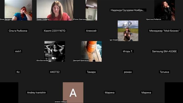 День 2. Встреча 2 смотреть онлайн