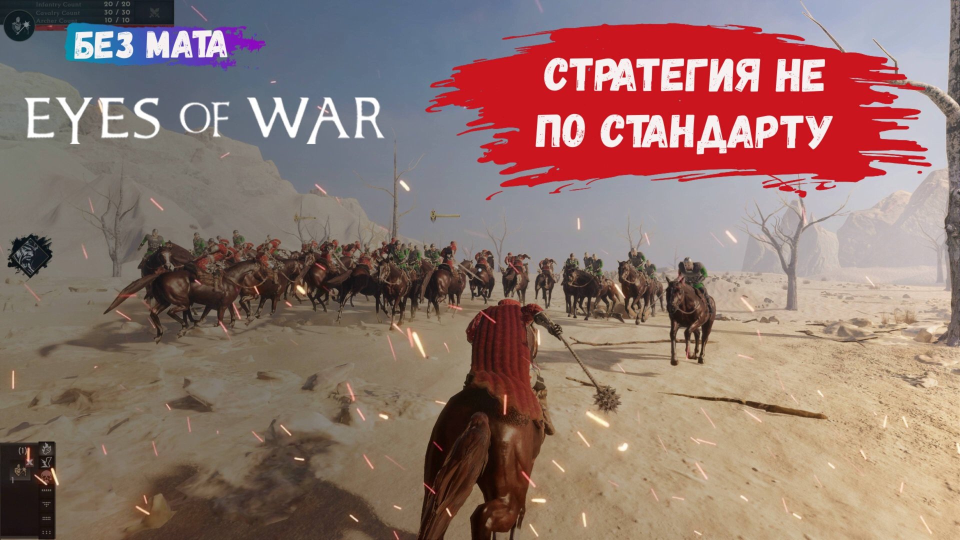 Eyes of War, первый взгляд, развивай базу, играй за воинов от первого лица и кроши всех на куски смотреть онлайн