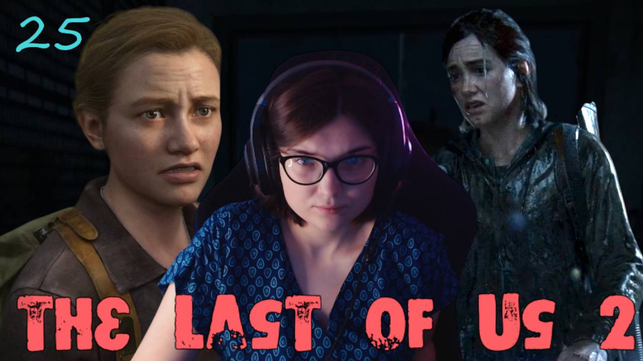 ПЕРВАЯ ВСТРЕЧА  /25/ The Last of Us 2