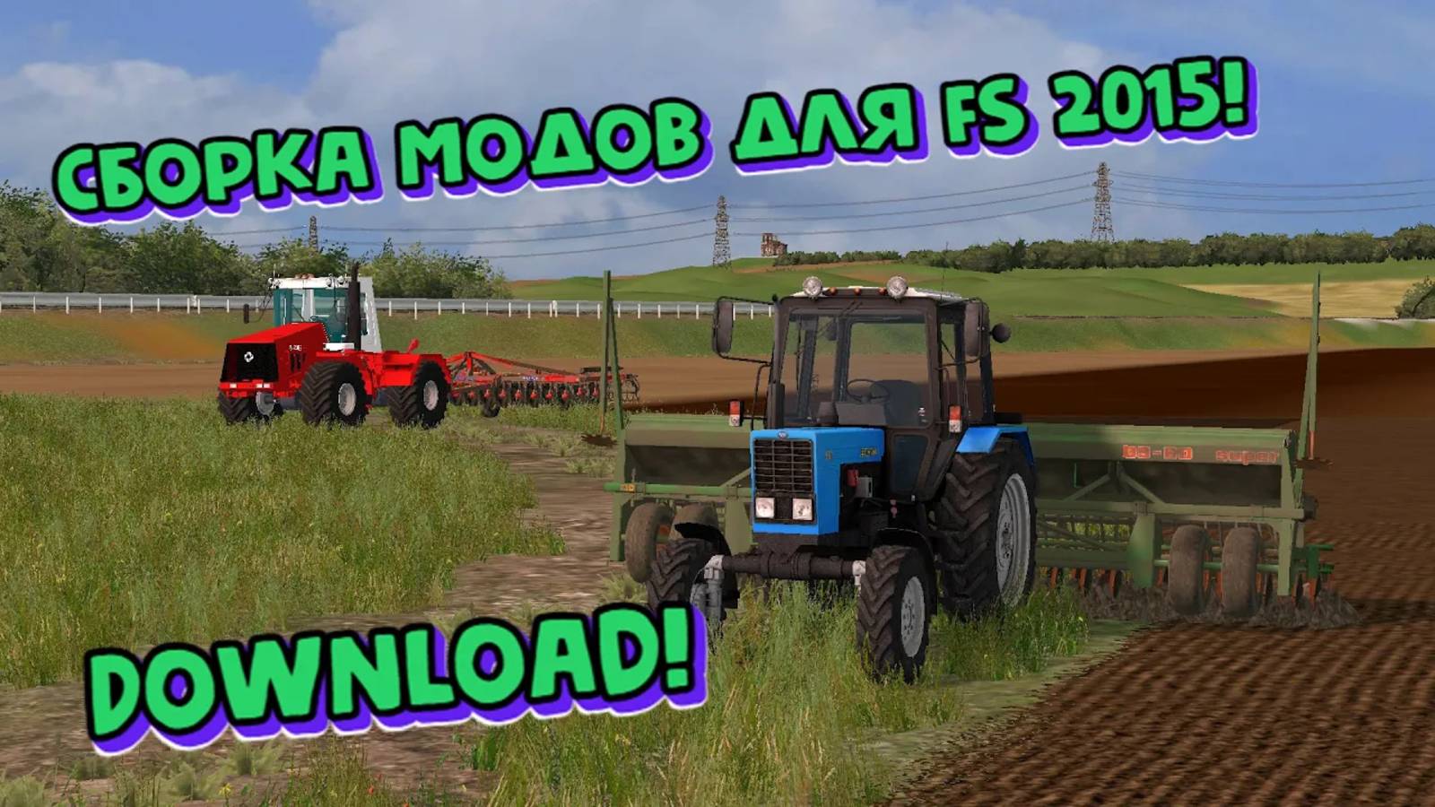 Cборка модов для Farming simulator 2015(ОБНОВЛЕНО) смотреть онлайн