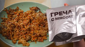 РАССЫПЧАТАЯ греча с мясом в автоклаве! (Точные граммовки!)