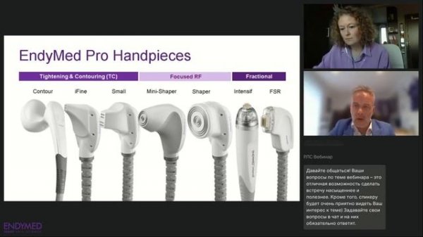 Endymed - технология для бизнеса и красоты