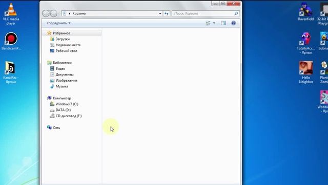 Корзина в Windows