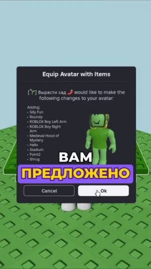 🤔 Почему все стали ЗЕЛЁНЫМИ в Роблоксе? | Roblox Grow a Garden #роблокс #roblox #вырастисад #роблокс