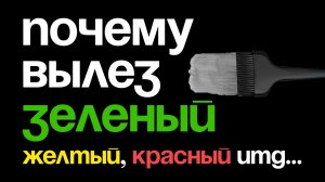 Все про ФОНЫ ОСВЕТЛЕНИЯ / колористика / окрашивание волос