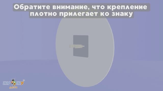 Крепление знаков ПВХ смотреть онлайн