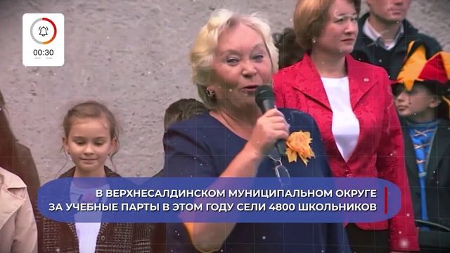 О главном за 60 секунд: ВСМПО от 2.09.2025 смотреть онлайн