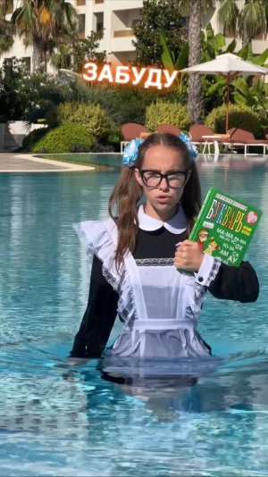 ох уж это дз…