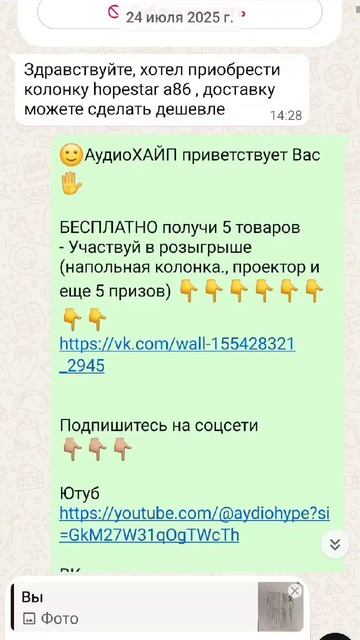 КОЛОНКА HOPESTAR A86 450 Ватт Громче чем колонка Eltronic 20-03 большая 1 метр ✅ Размер не важен 🔥 смотреть онлайн