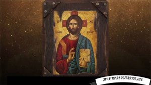 Молитва Господу о спасении и здоровье животных