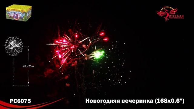 PC6075 смотреть онлайн