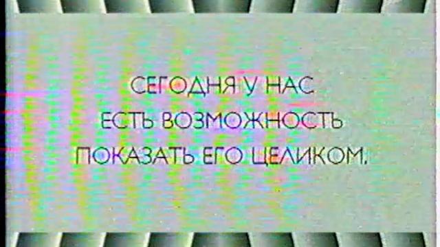 "Ножницы - обозначают вырезанные сцены". смотреть онлайн