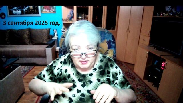 3 сентября 2925 год. смотреть онлайн