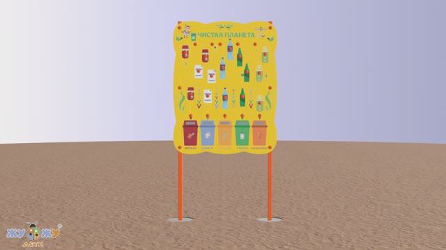 Сортировщик 2.0 "Чистая Планета" смотреть онлайн