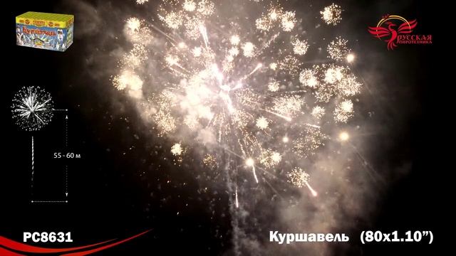 PC8631 смотреть онлайн