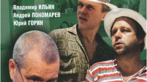 Менялы (трейлер)