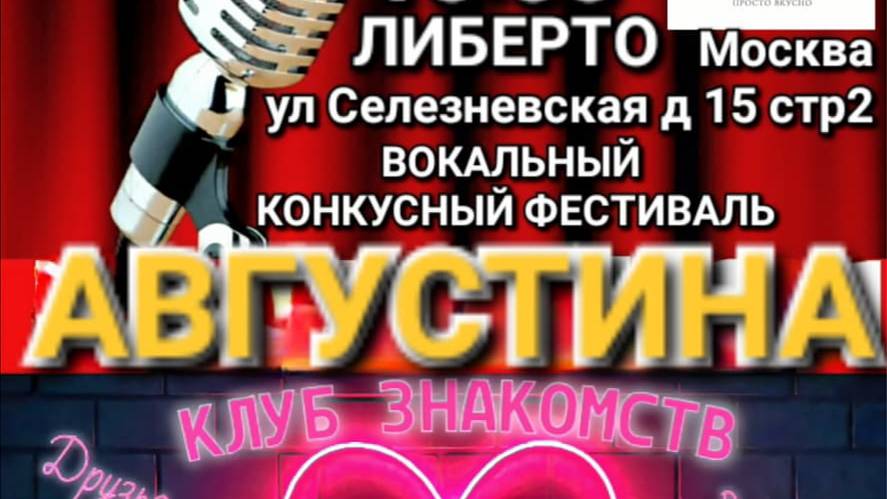 Фестиваль АВГУСТИНА #песенныйфестиваль #музыкальныйфестиваль