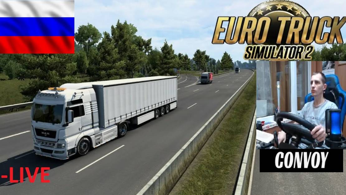 ETS2 1.55 СБОРКА КАРТ РОССИЯ ● РУССКИЕ МАШИНЫ ● СЕРВЕР РОССИЯ РАБОТАЕТ 24/7 ● КОНВОЙ ДАЛЬНОБОЙЩИКИ смотреть онлайн