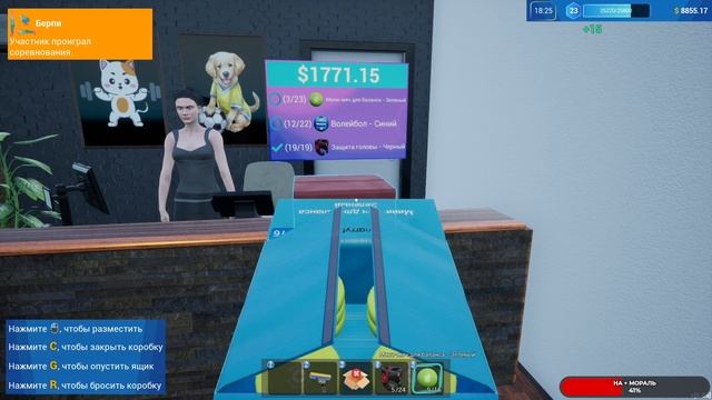 Sporting Goods Shop #6 чайное прохождение