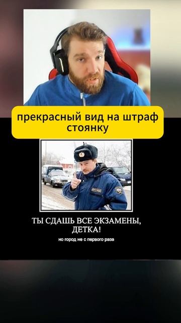 жить в ГАИ? смотреть онлайн
