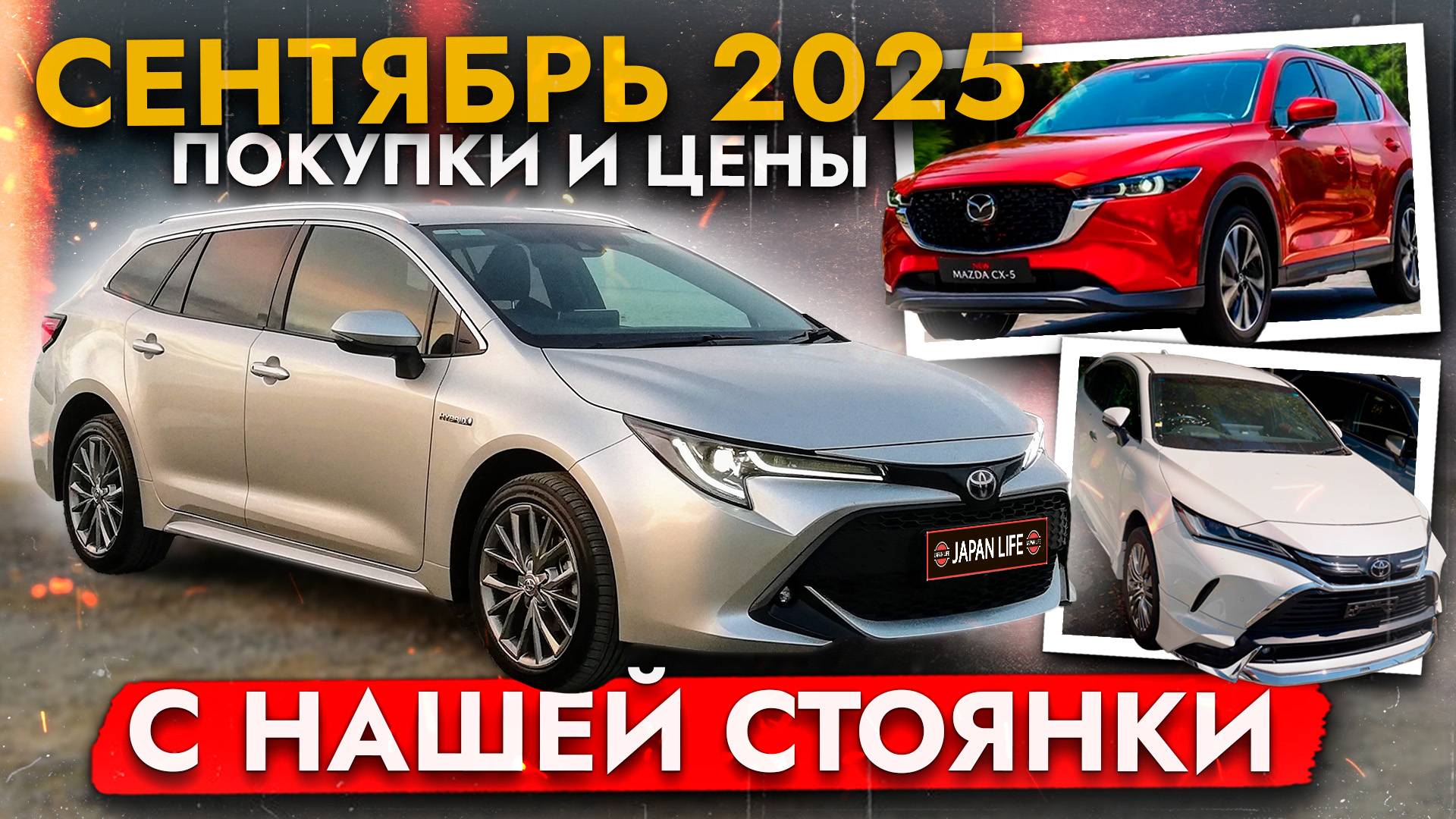 ЦЕНЫ на АВТО - сентябрь 2025❗ Автомобили под заказ. Бюджетные и премиум авто. Что выгодно купить❓ смотреть онлайн