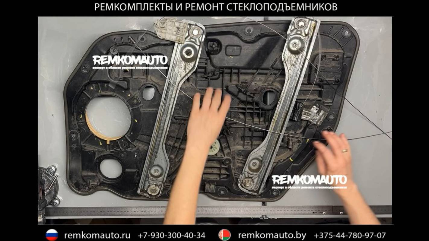 Ремонт стеклоподъемника Kia Ceed 2 поколение . Ремкомплект стеклоподъемника Kia Ceed 2 поколение смотреть онлайн