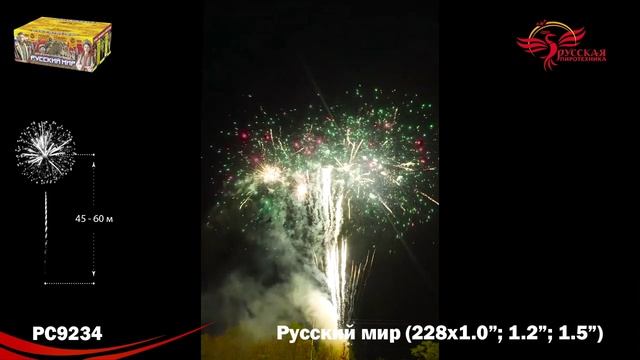 PC9234 смотреть онлайн