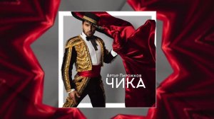 Вероника Чика - вероника чика чика чика Roblox Майнкрафт, Клип, Пародия 2025 АНДРЮХОС