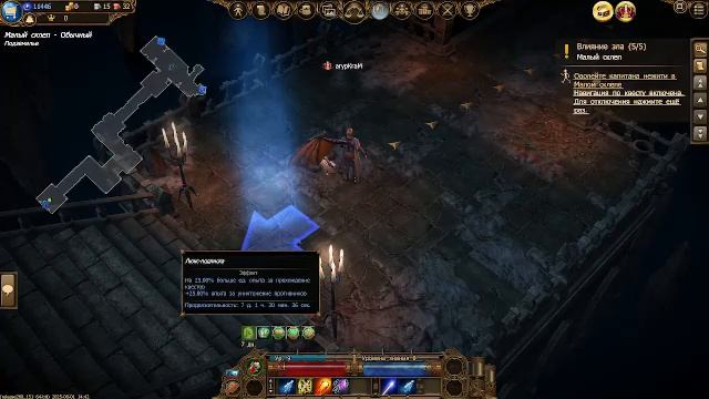 Дракенсанг онлайн.