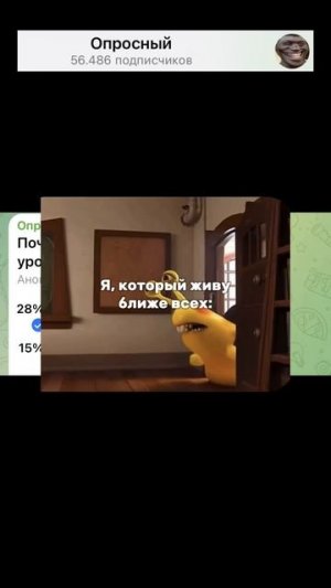 почему вы сегодня опоздали на урок? #мем #юмор #опросный