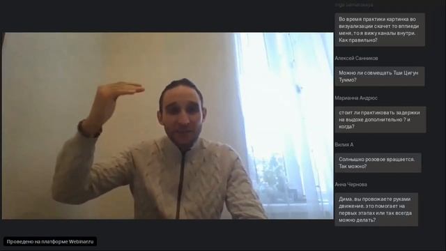 Туммо Йога внутреннего огня  6