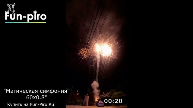 Салютная установка "Магическая симфония" - 60 залпов, 0.8" калибр - SB143 смотреть онлайн