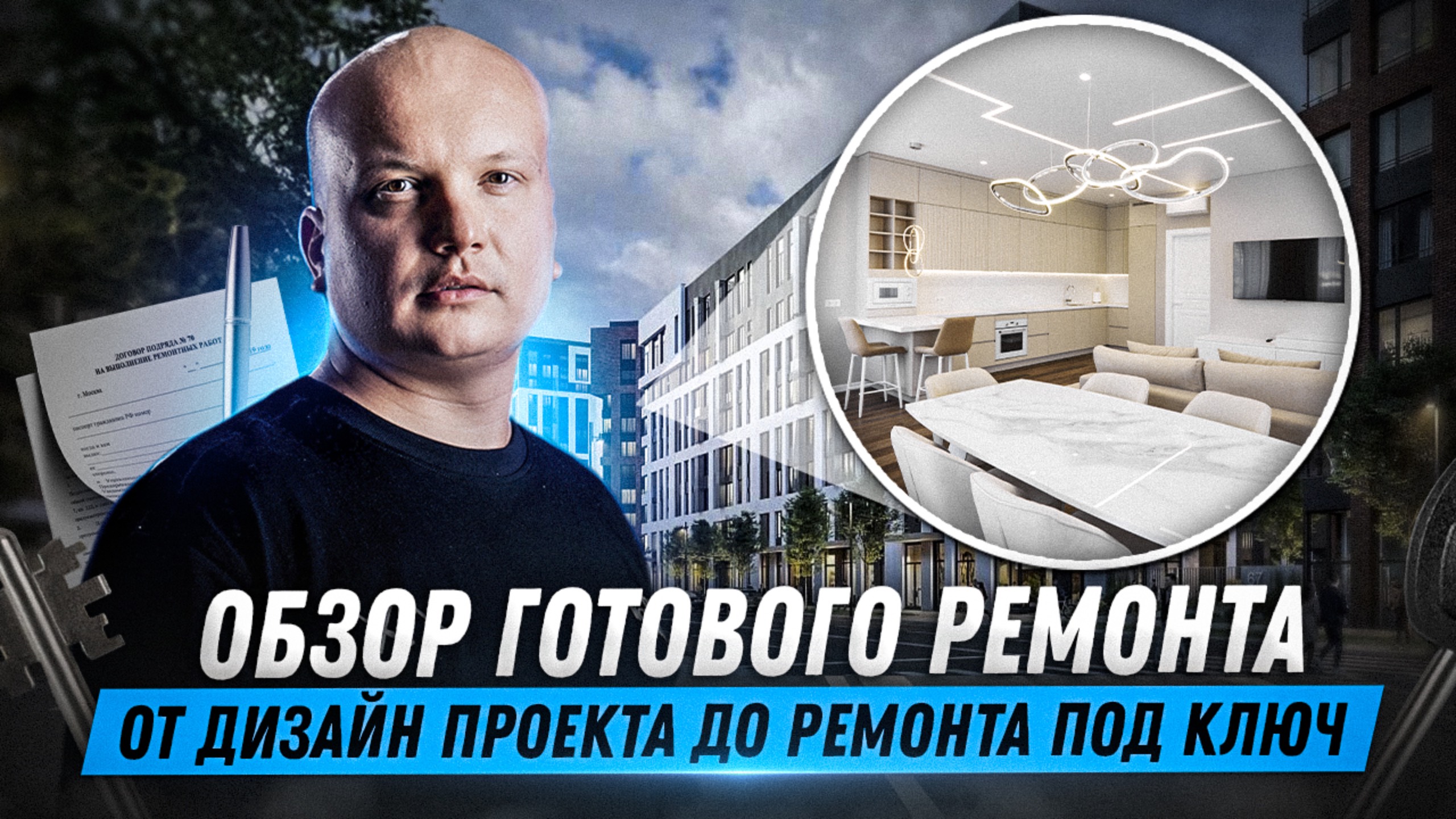 Обзор на готовый ремонт в ЖК Nagatino i-Land смотреть онлайн