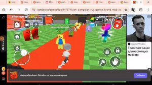 прохождение Яндекс игры укради бренрота мистер пончик 2025