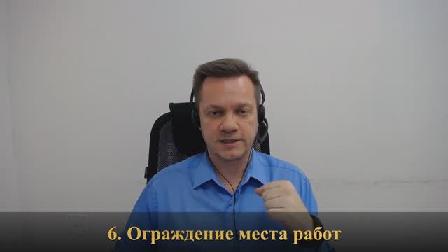 Работа на высоте. Площадки