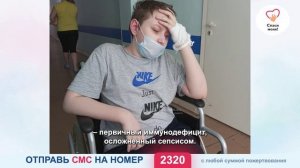 Эти дни стали для Саши настоящим кошмаром. Он снова на грани.