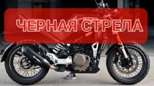 Husqarna Svartpilen 401 - стильныый и современный городской байк💯