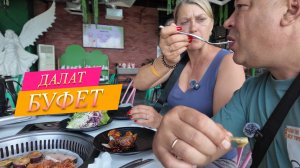 Настоящий безлимит в Далат буфете, Нячанг