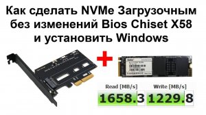 kak ispolzovat ssd nvme v kachestve sistemnogo zagruzochnogo diska dlya windows 7 8 10