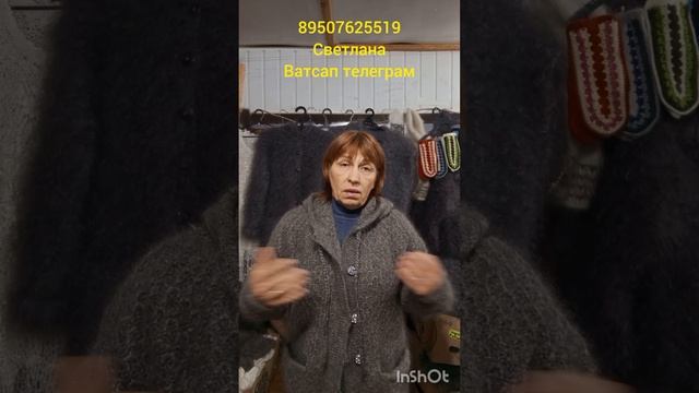 Пуховые шарфы ,пальто ,кофты ,жилетки, носки, перчатки,шкуры овечьи смотреть онлайн