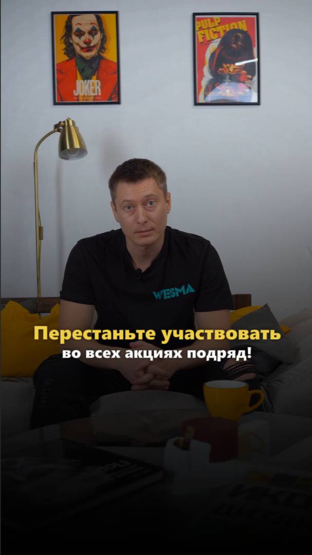 Почему участие во всех акциях маркетплейсов ведёт в минус