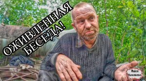 ОЖИВЛЕННАЯ БЕСЕДА / 79 серия (18+)