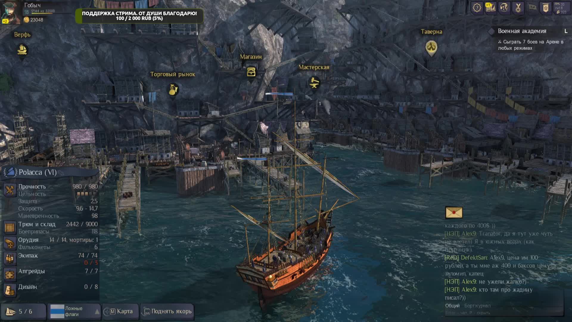 World of Sea Battle. Мы помянем это ветер, если мы придем домой... смотреть онлайн