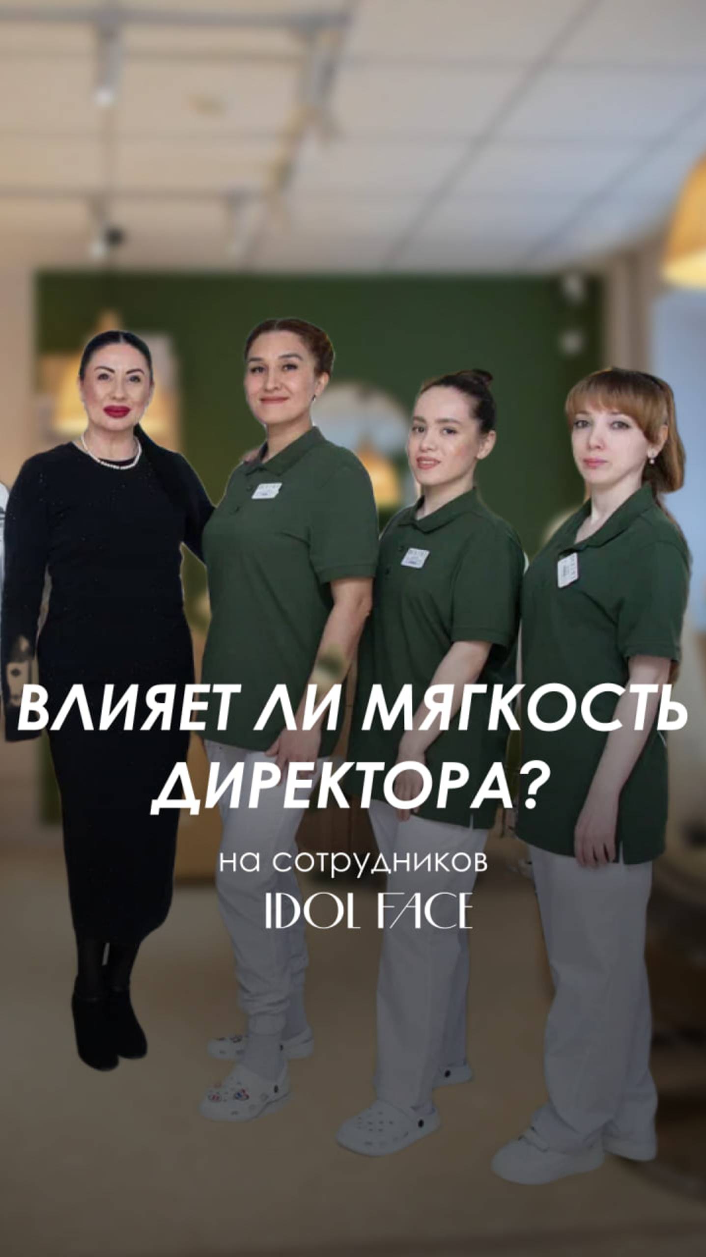 Когда забота мешает бизнесу
