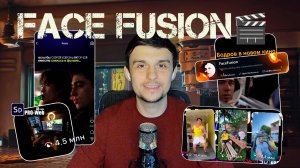 FaceFusion 3: Создайте свою AI студию DEEPFAKE и делайте вирусный контент без ограничений!
