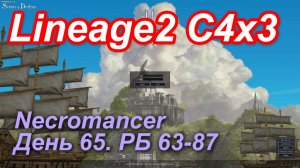 Lineage2. Elmorelab.com. Cronicle4 x3. Necromancer. День 65. Хорус, Ашутар, Дракон,Секина,Лида и др.