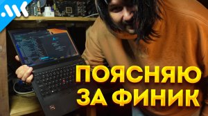 ThinkPad X13 – лучший за 30 тысяч | Премиум качество и 8 ядер Ryzen PRO
