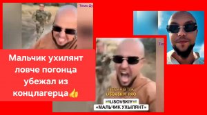 Ветер меняется, давайте трезво смотреть на ситуацию. Новый хит украинского рэпера Юрия Лисовского💪