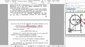 Кинематика: Сложное движение точки ✨ Понятное объяснение